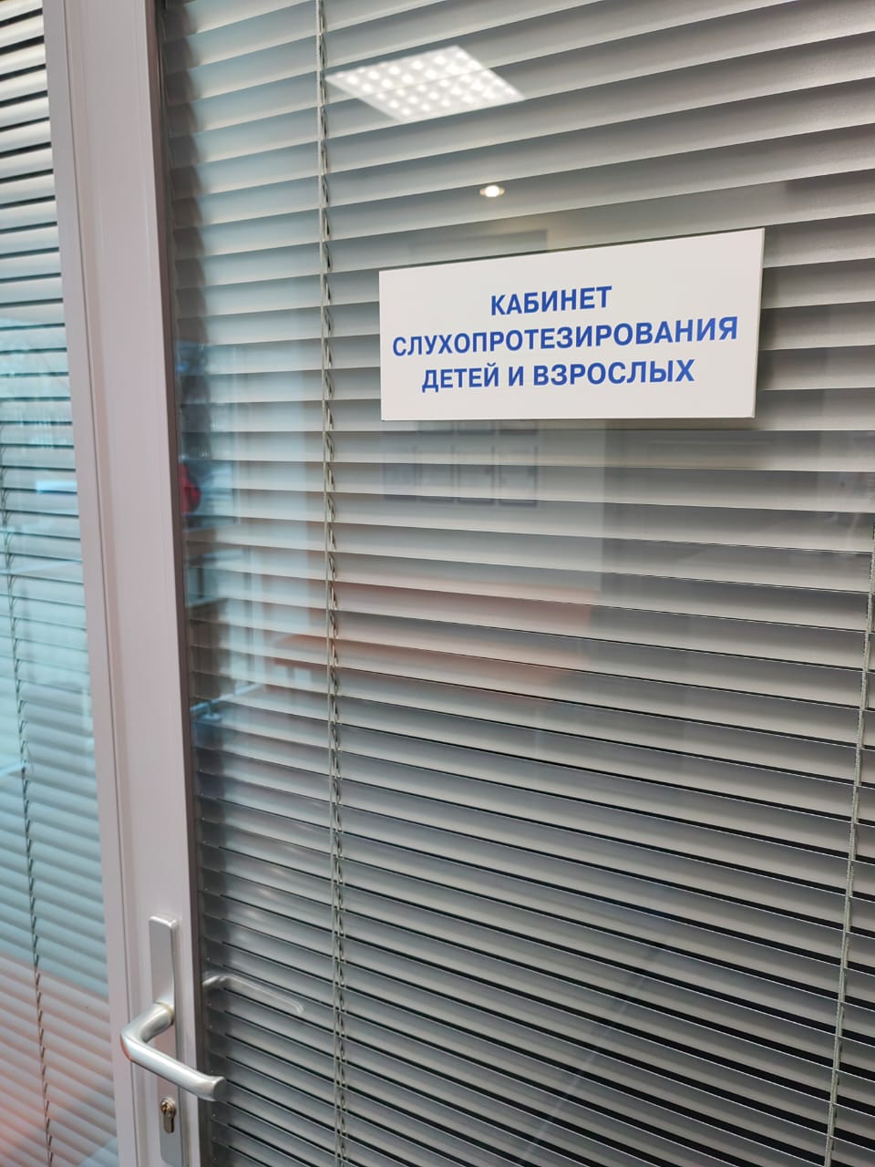 ООО Мастер Слух